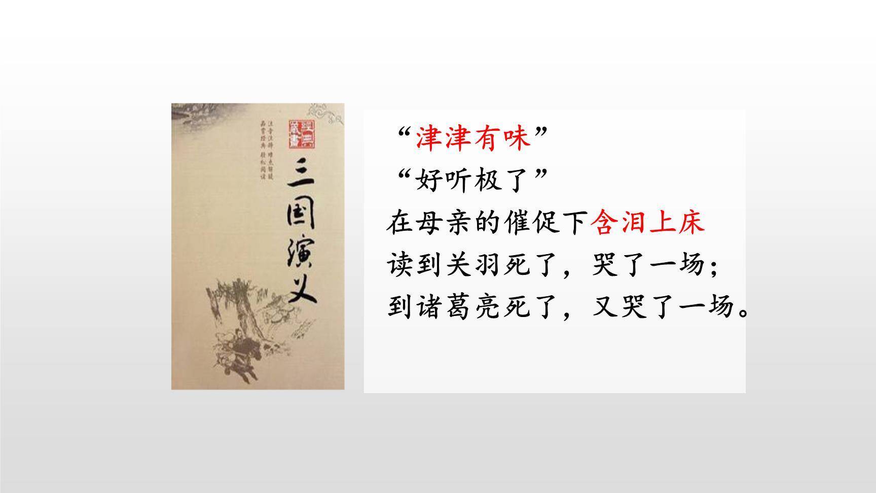 忆读书PPT课件64