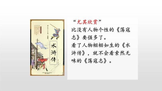 忆读书PPT课件65