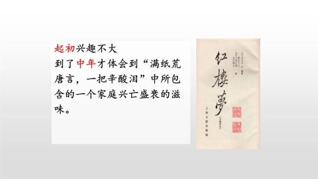 忆读书PPT课件66