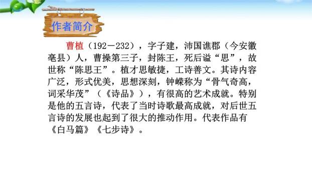 梁甫行PPT课件42