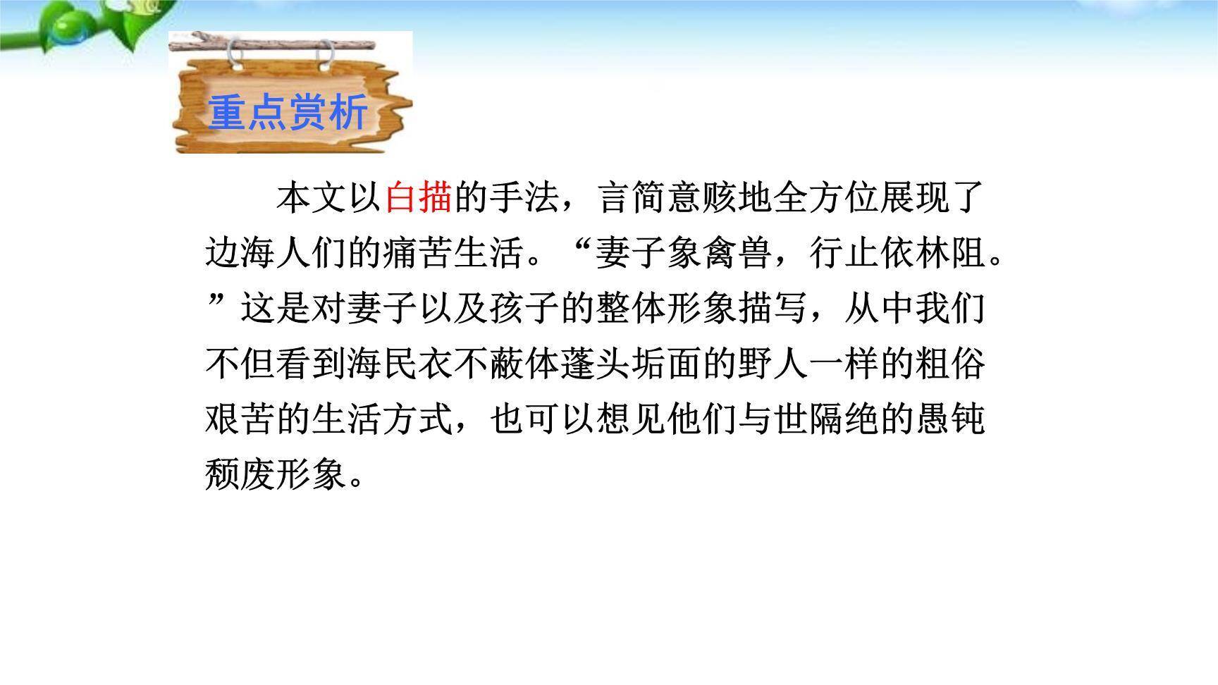 梁甫行PPT课件47