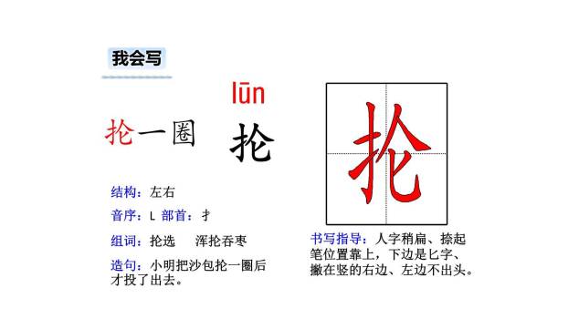 狼牙山五壮士PPT课件19