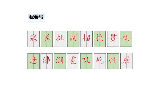 狼牙山五壮士PPT课件13