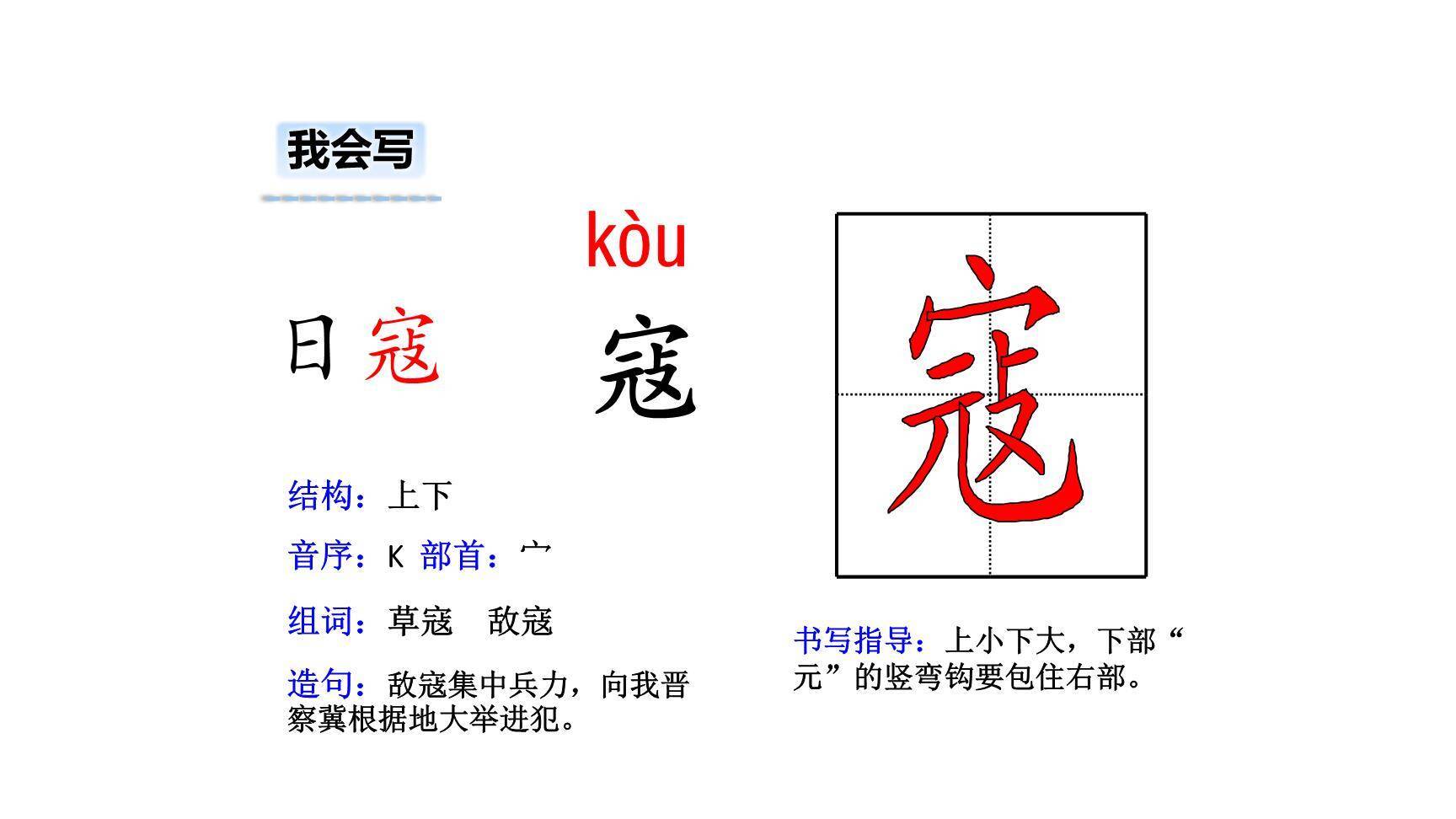 狼牙山五壮士PPT课件14