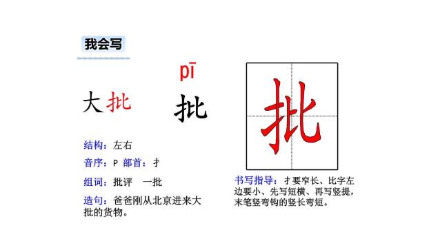 狼牙山五壮士PPT课件16