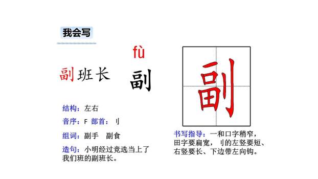 狼牙山五壮士PPT课件17