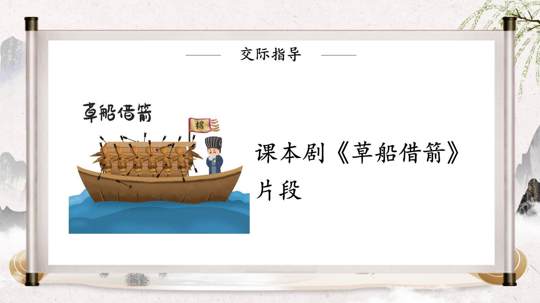 我们都来演一演PPT课件65