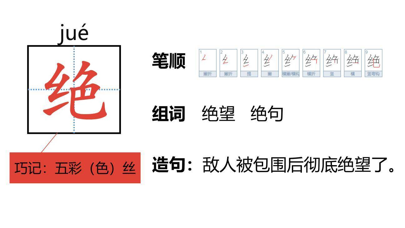 《晓出净慈寺送林子方》古诗二首PPT课件25