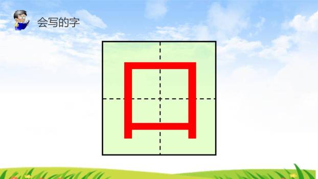 耳口目PPT课件59