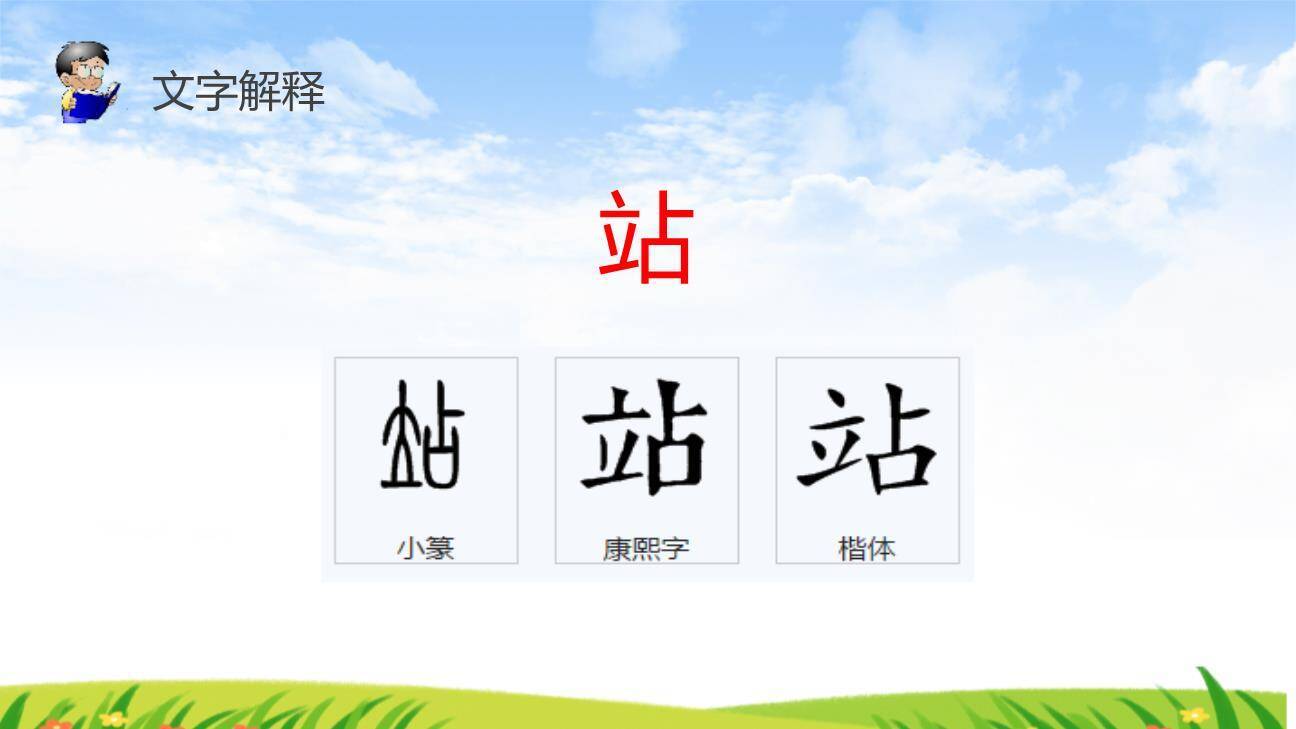 耳口目PPT课件53