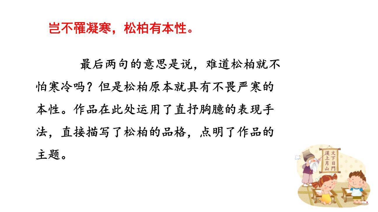 赠从弟PPT课件41