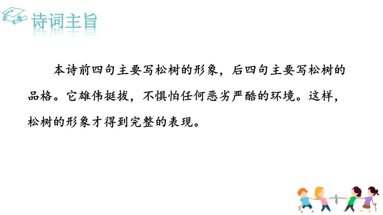 赠从弟PPT课件42