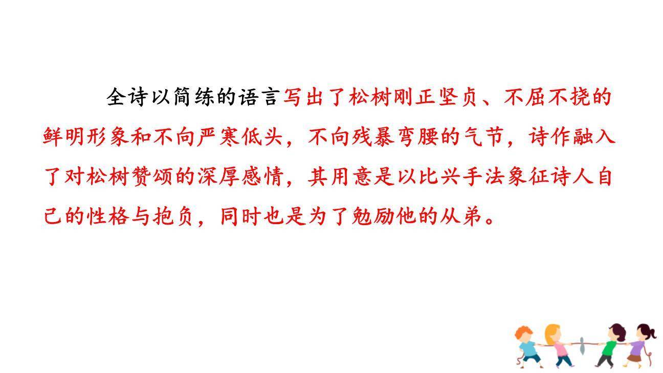 赠从弟PPT课件43