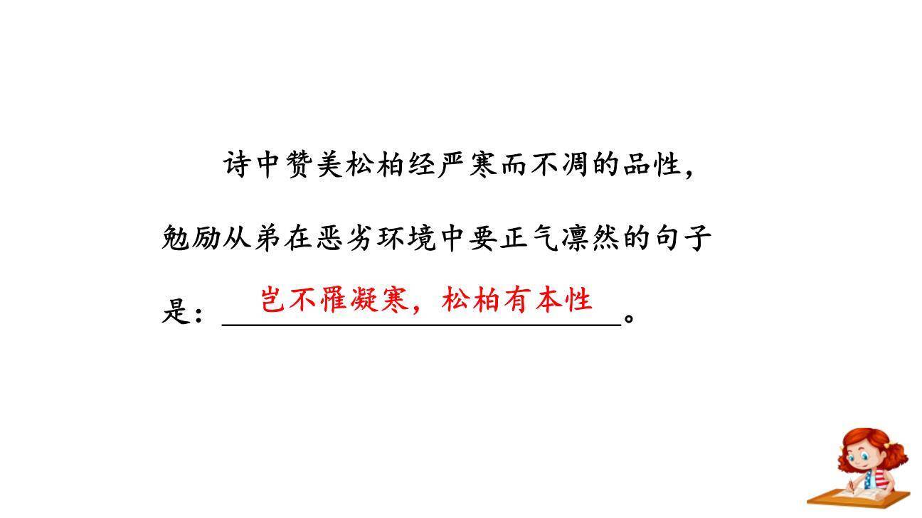 赠从弟PPT课件45