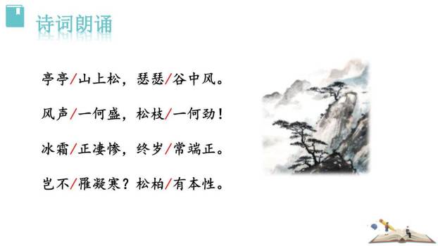 赠从弟PPT课件47