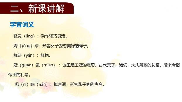 你是人间的四月天PPT课件29