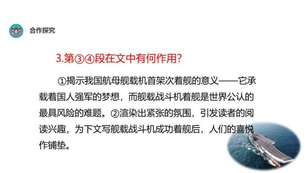 一着惊海天PPT课件81