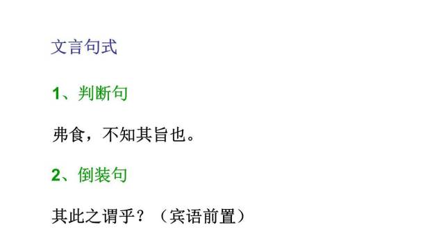 礼记二则PPT课件19