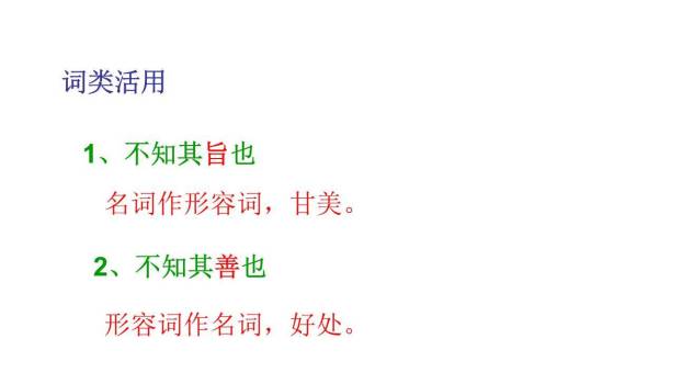 礼记二则PPT课件17