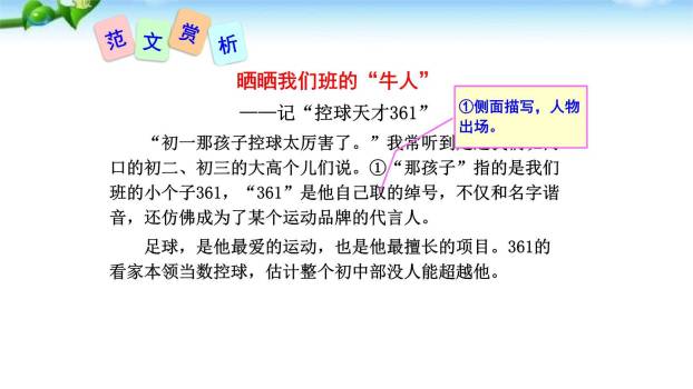 怎样选材PPT课件23