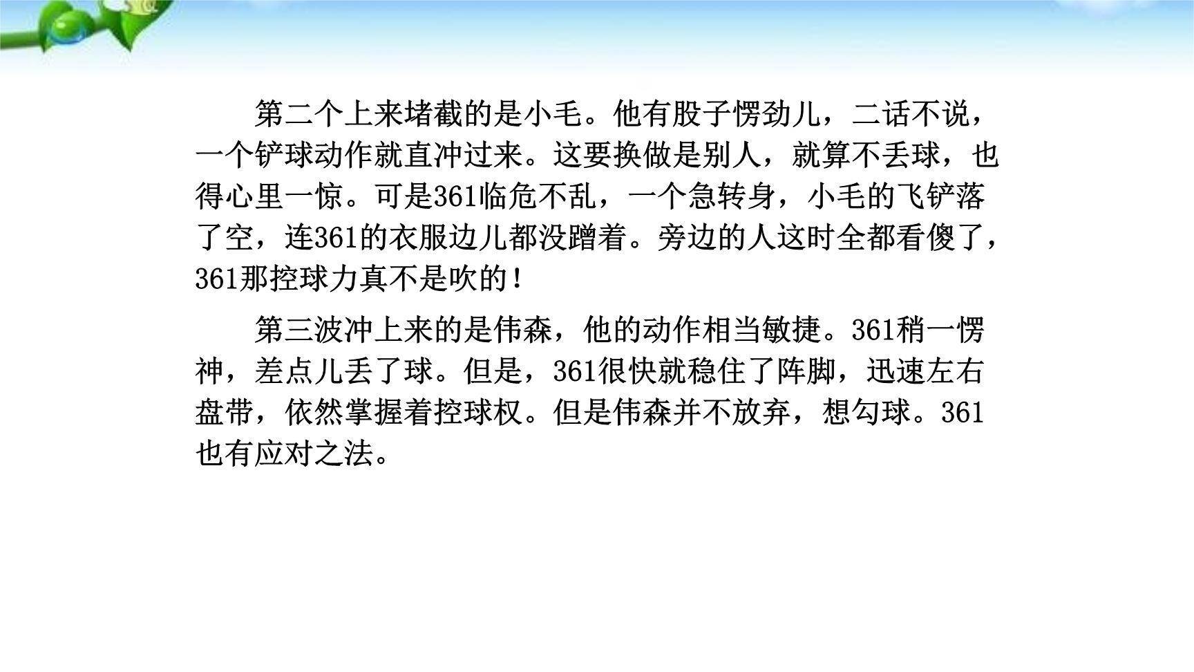 怎样选材PPT课件25