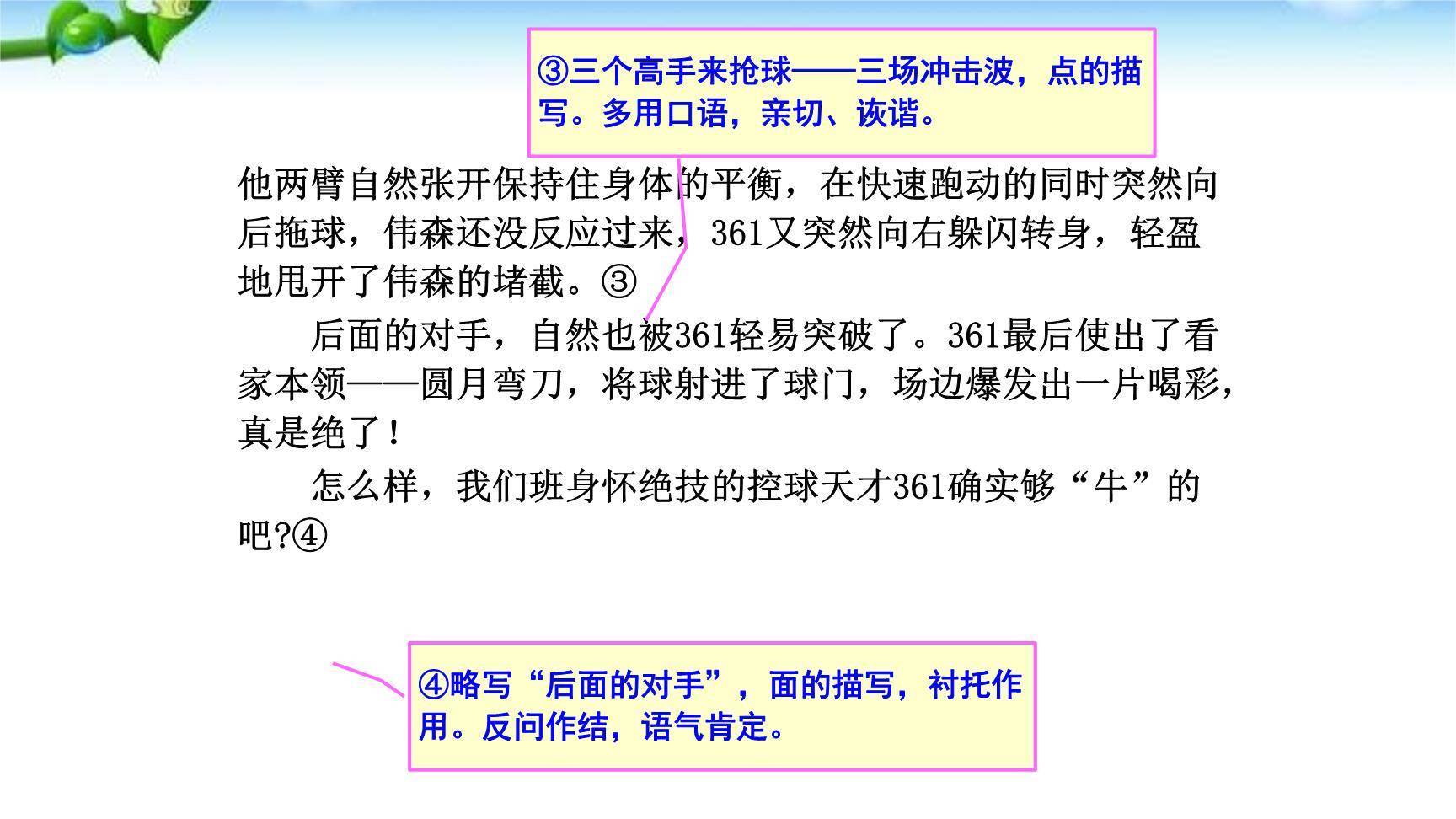 怎样选材PPT课件26