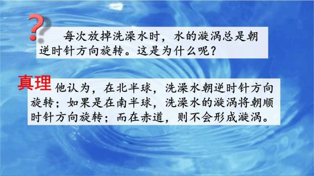 真理诞生于一百个问号之后PPT课件69