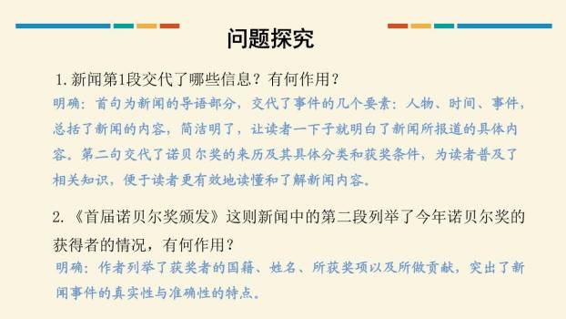 首届诺贝尔奖颁发PPT课件19