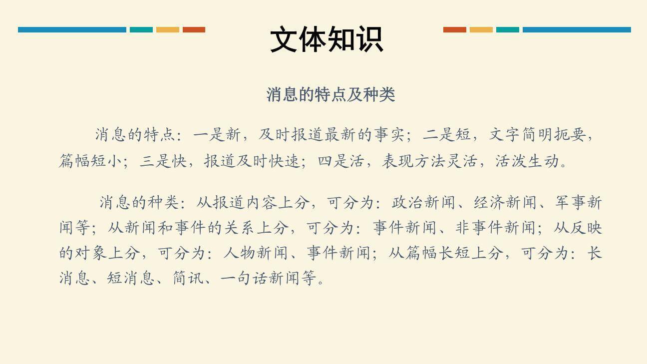 首届诺贝尔奖颁发PPT课件15