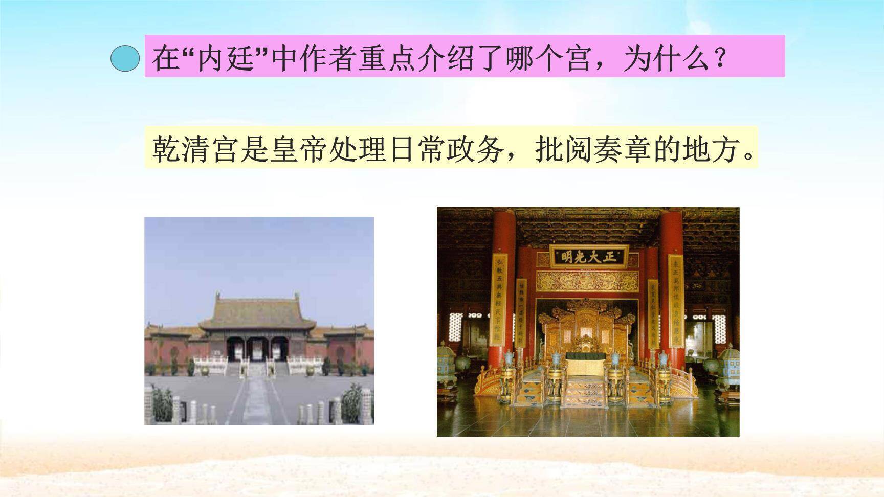 故宫博物院PPT课件51