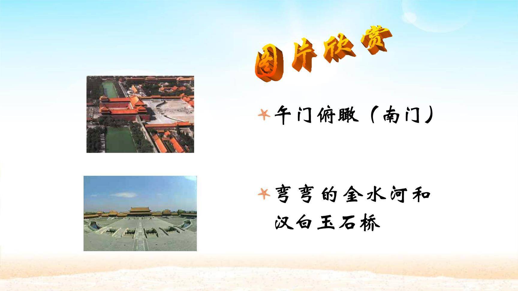 故宫博物院PPT课件54