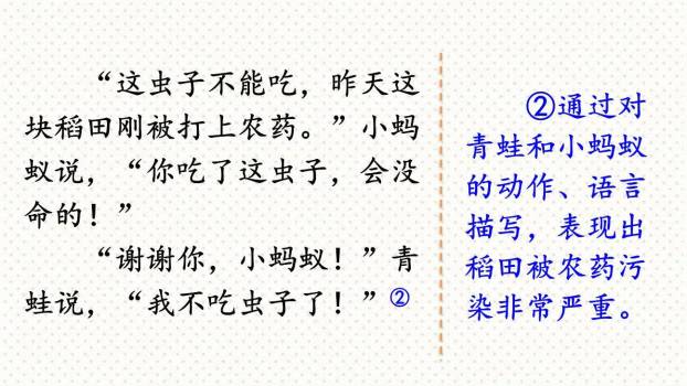 故事新编PPT课件11