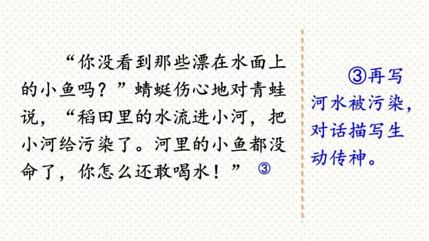 故事新编PPT课件13