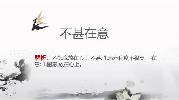 梅花魂PPT课件62