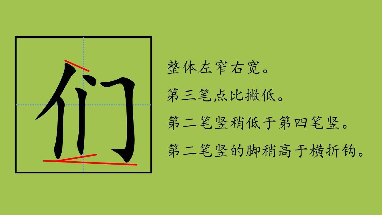 青蛙写诗PPT课件第一课时8