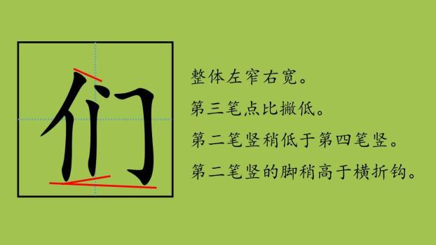 青蛙写诗PPT课件第一课时8