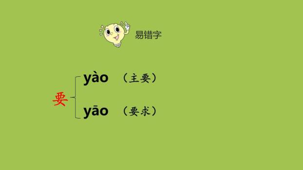 青蛙写诗PPT课件第一课时9