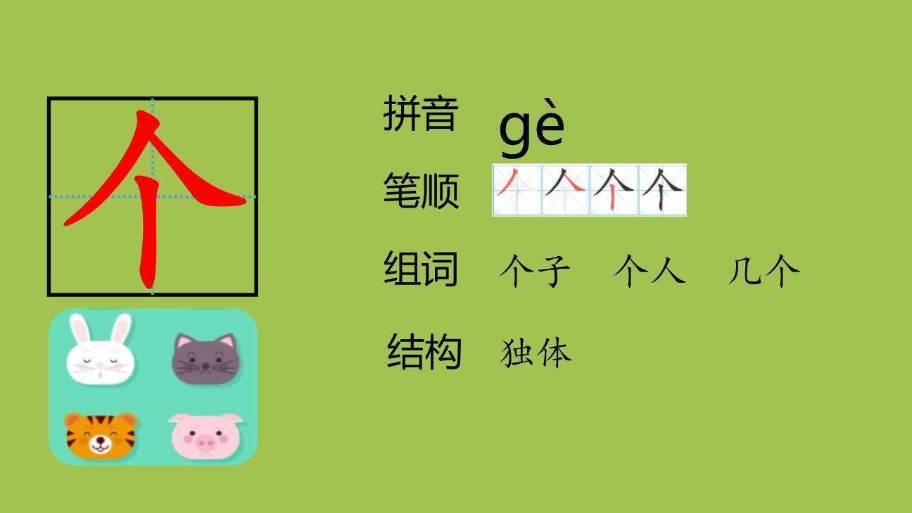 青蛙写诗PPT课件第一课时2