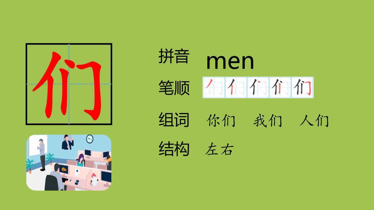 青蛙写诗PPT课件第一课时4