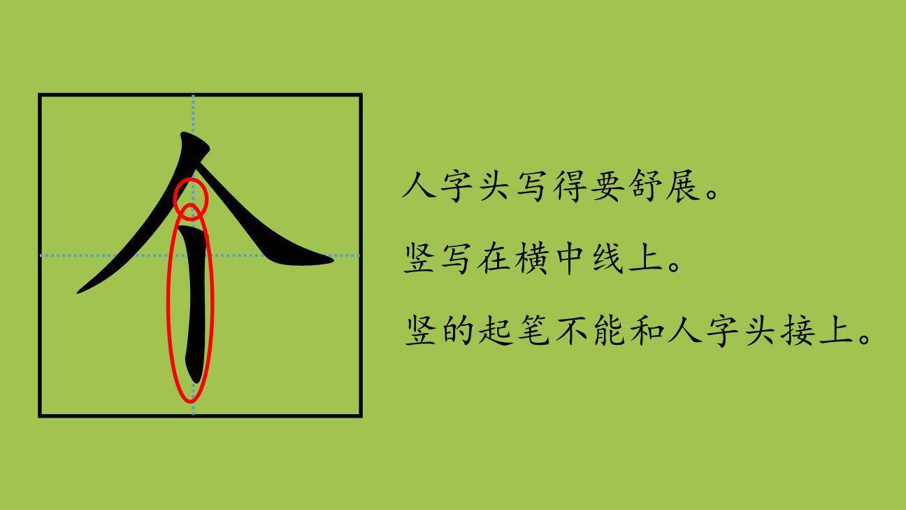 青蛙写诗PPT课件第一课时6