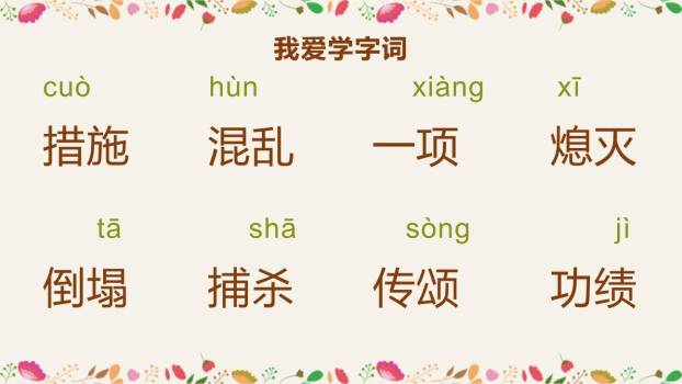 女娲补天PPT课件13