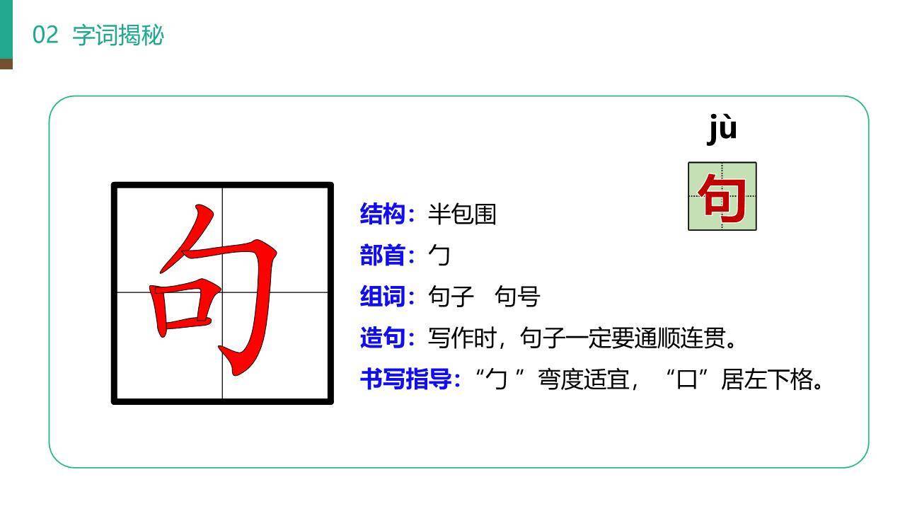 沙滩上的童话PPT课件23