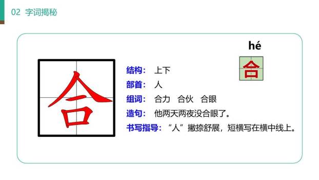 沙滩上的童话PPT课件25