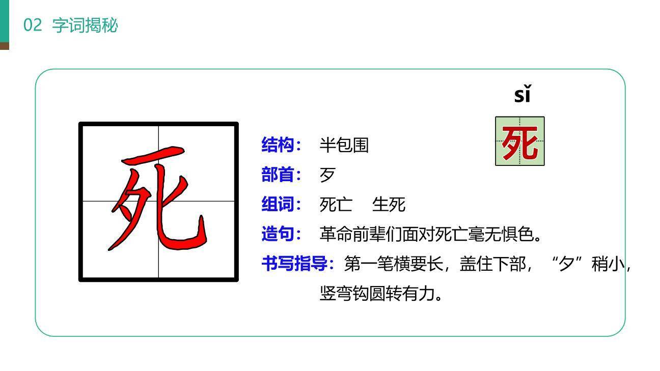 沙滩上的童话PPT课件26