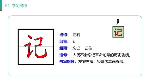 沙滩上的童话PPT课件27