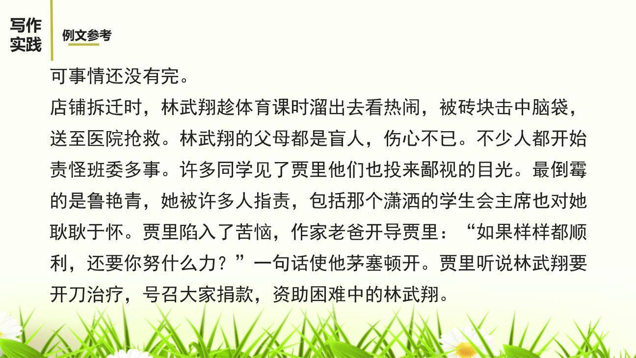 学习缩写PPT课件42