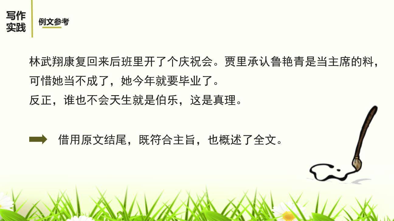 学习缩写PPT课件44