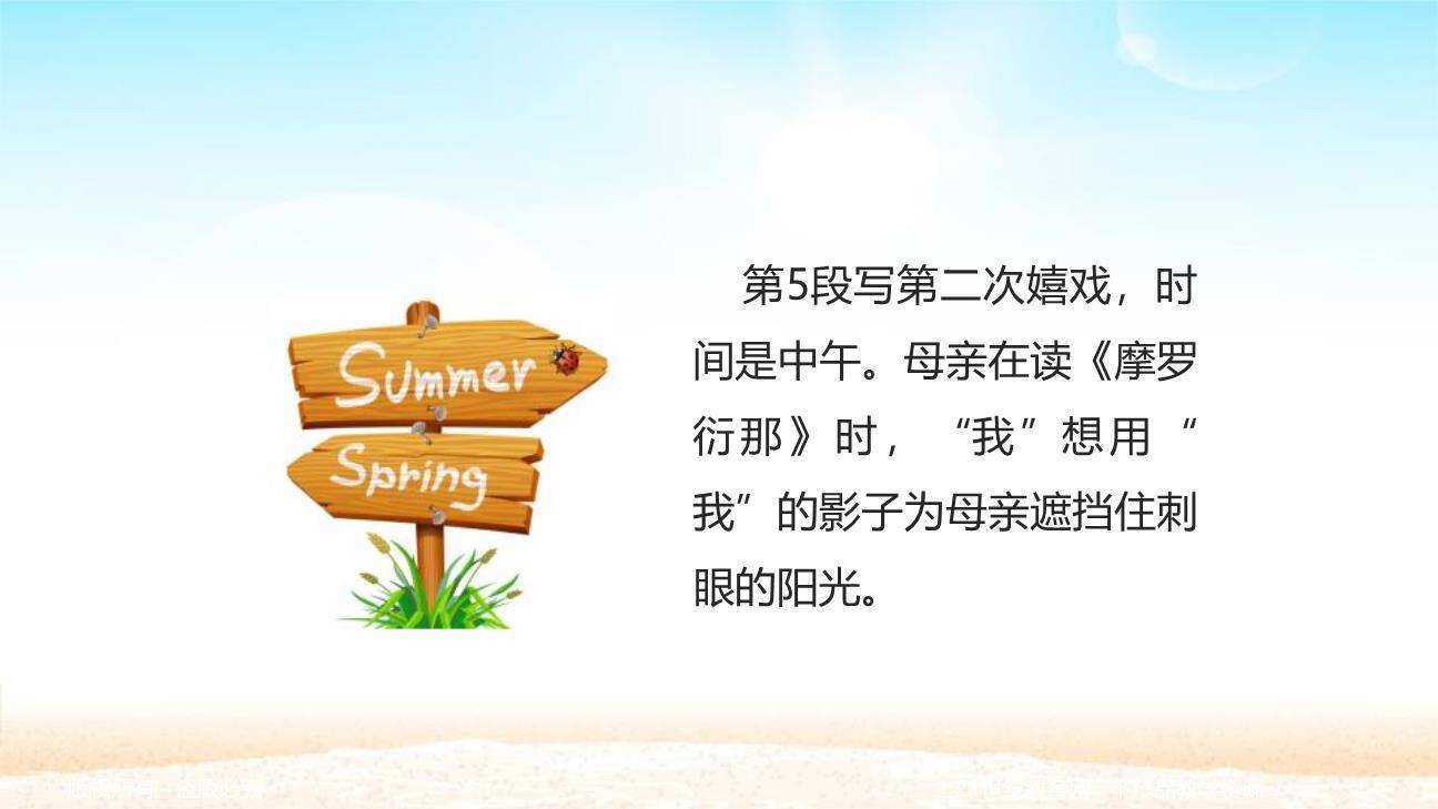 金色花PPT课件28