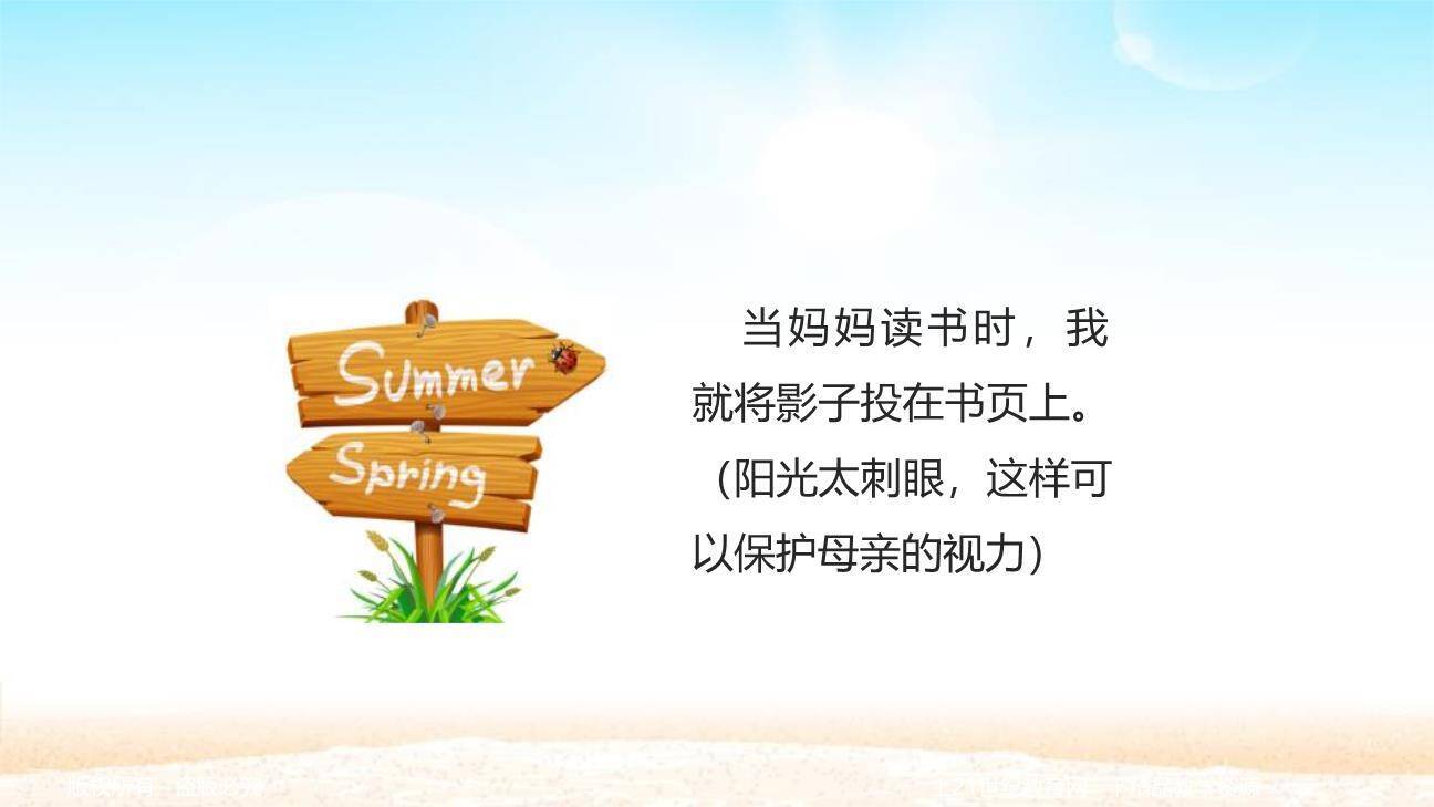 金色花PPT课件24