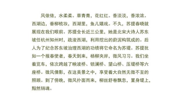 学写游记PPT课件48